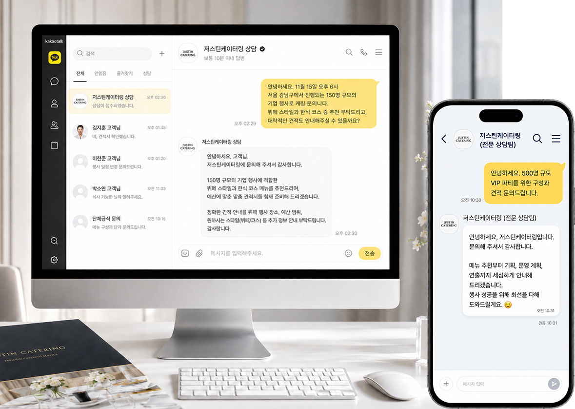 카카오톡 상담 화면 예시