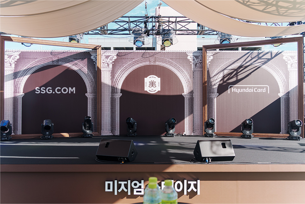 미지엄 행사 무대와 브랜드 공간